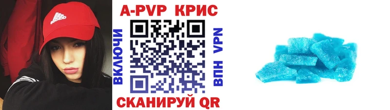 Alpha PVP кристаллы  Купить  Лабинск 